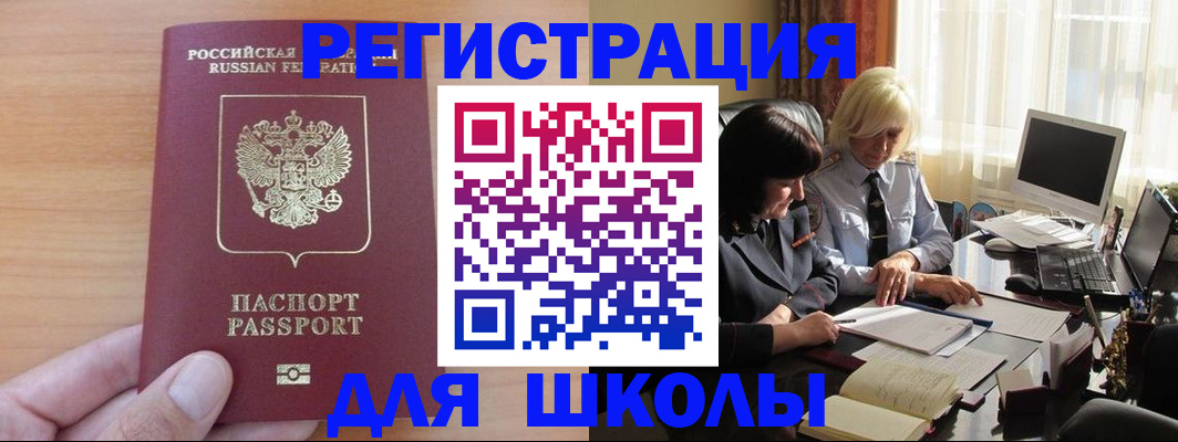 временная регистрация в Арсеньеве