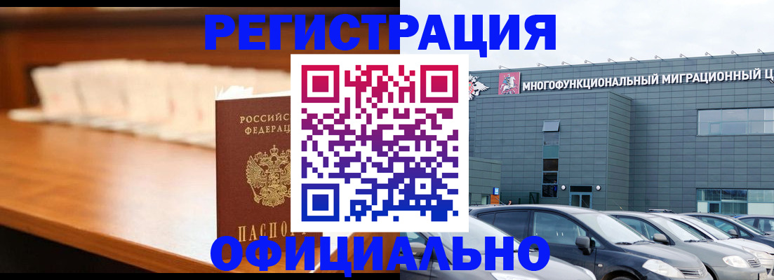 где прописаться в Арсеньеве