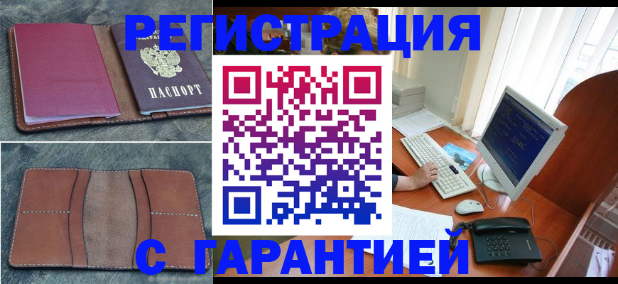 прописка для кредита в Арсеньеве