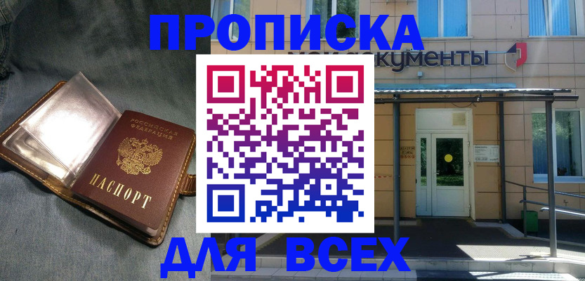 временная регистрация законно в Арсеньеве